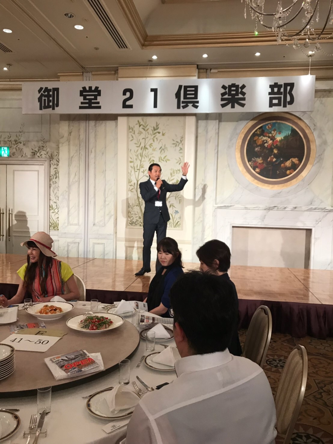 御堂21倶楽部
