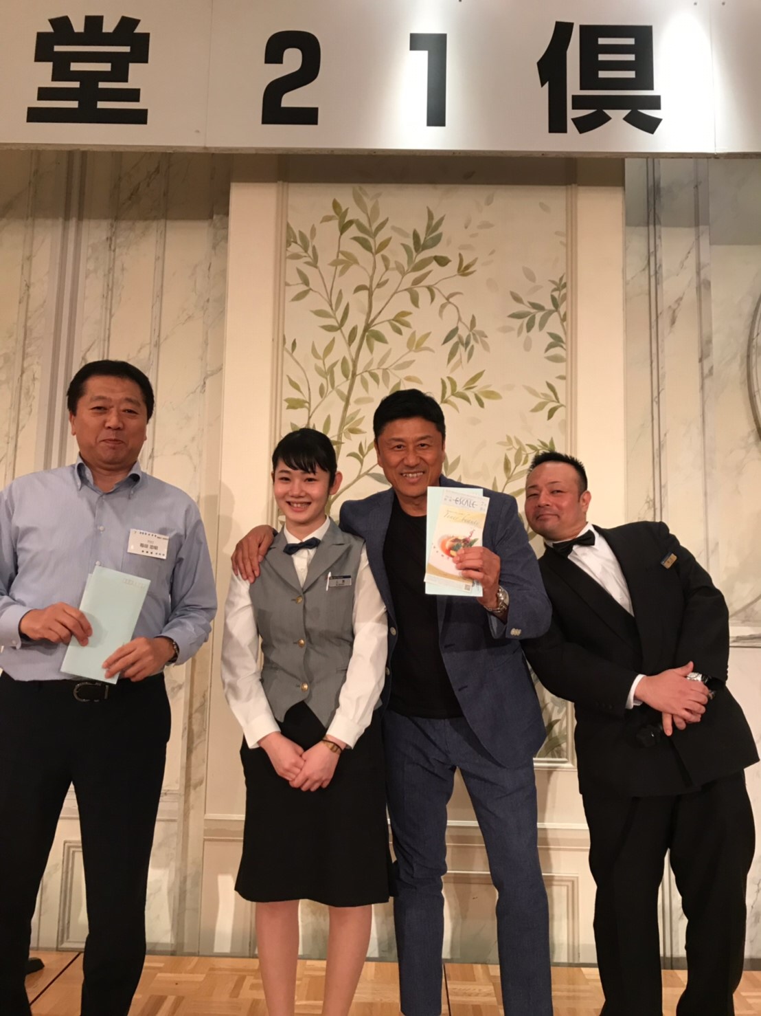 御堂21倶楽部