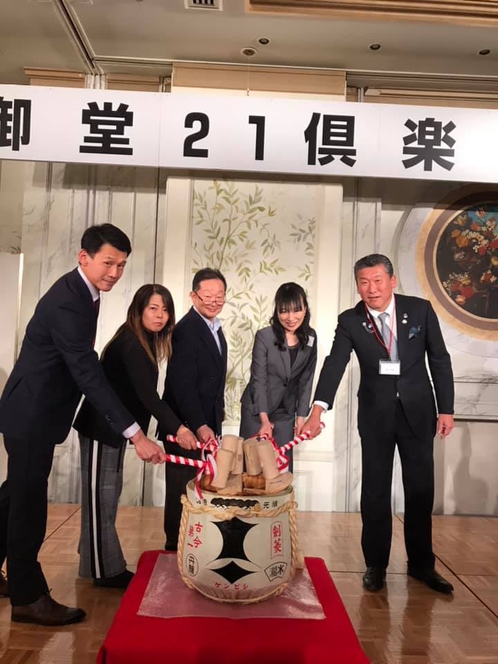 御堂21倶楽部