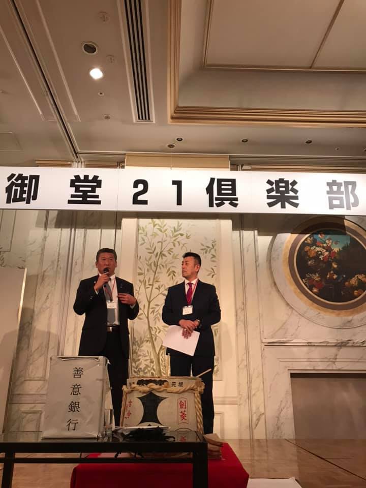 御堂21倶楽部