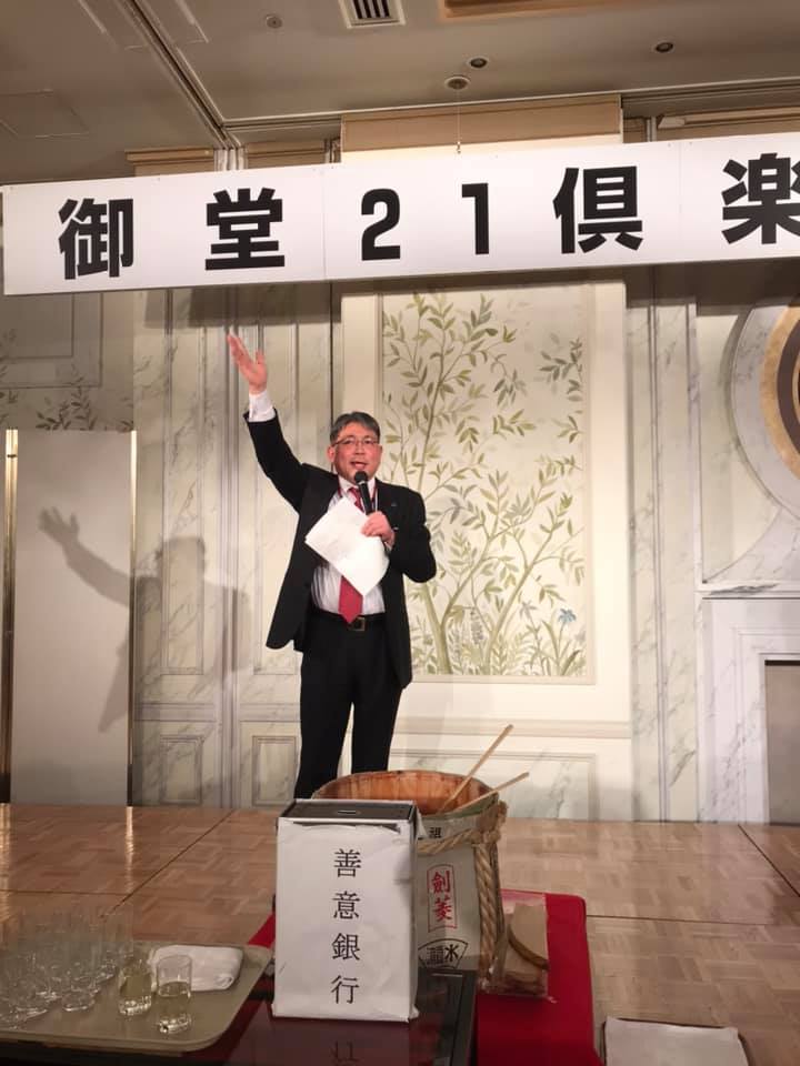 御堂21倶楽部