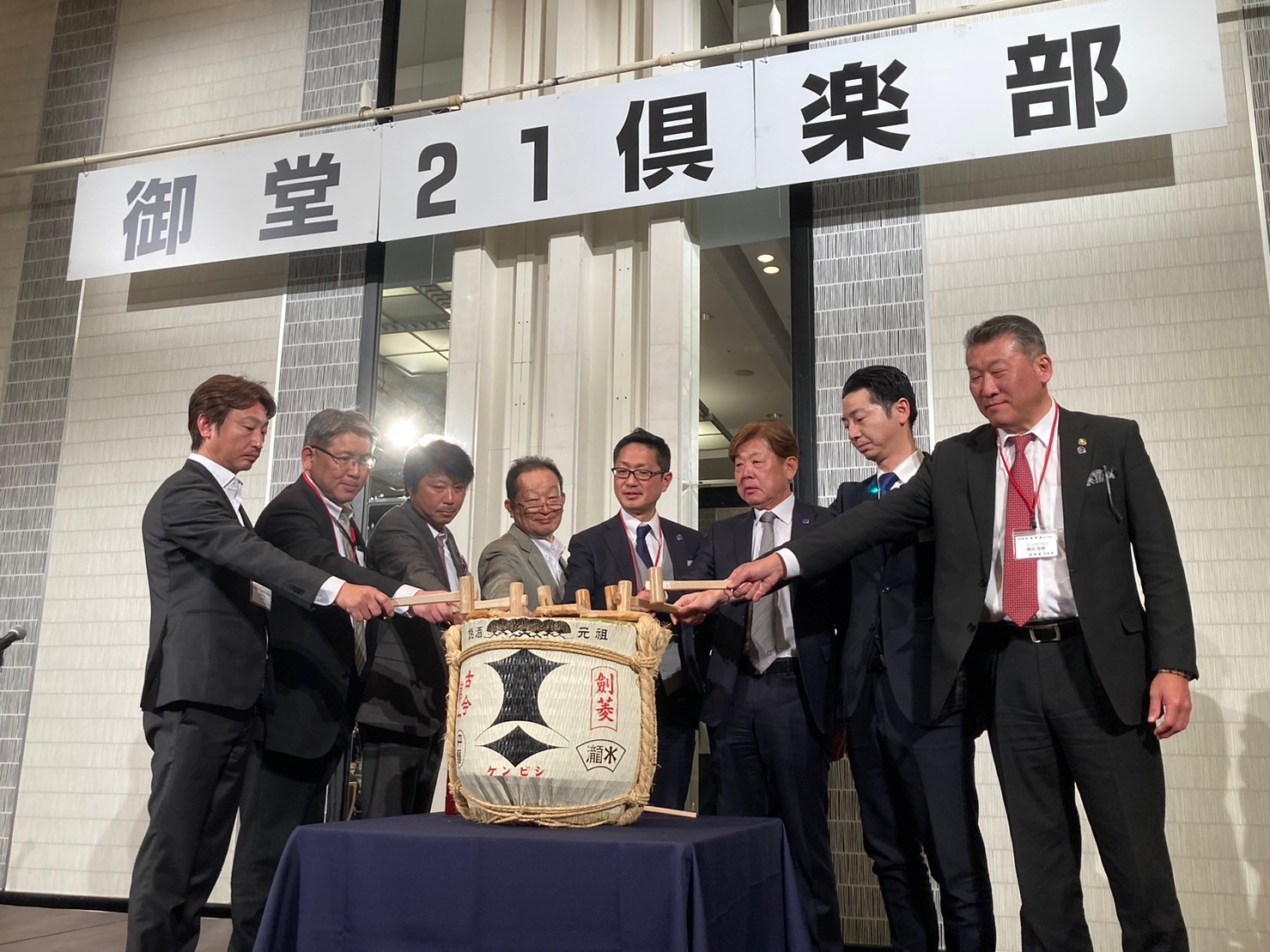 御堂21倶楽部