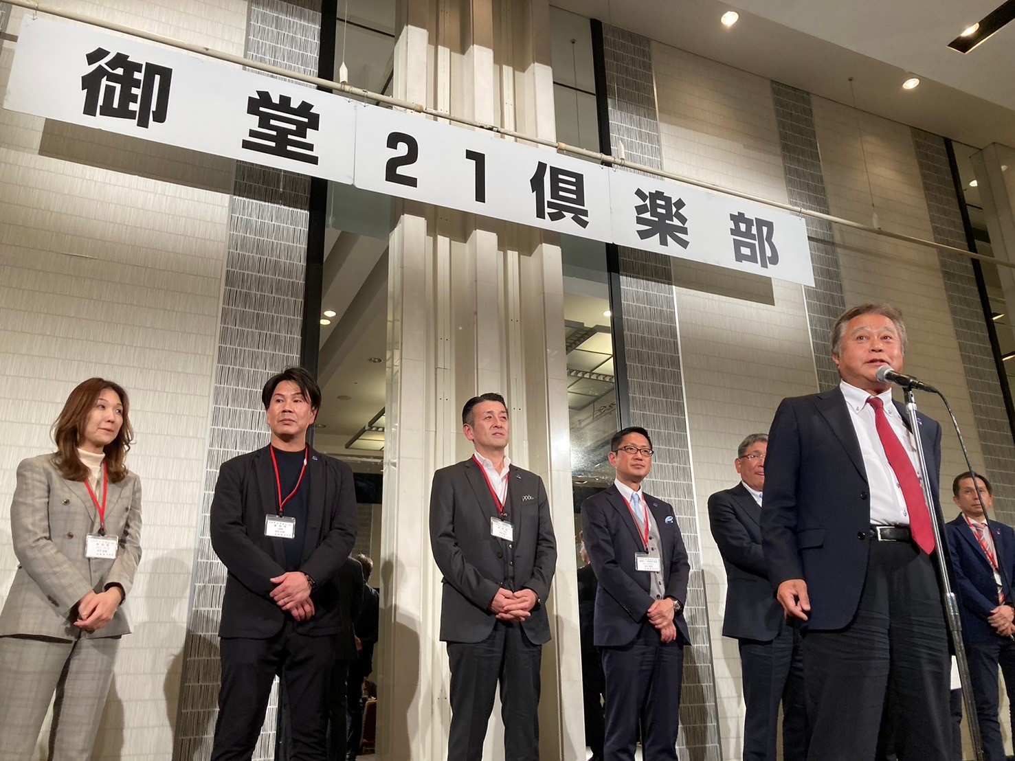 御堂21倶楽部