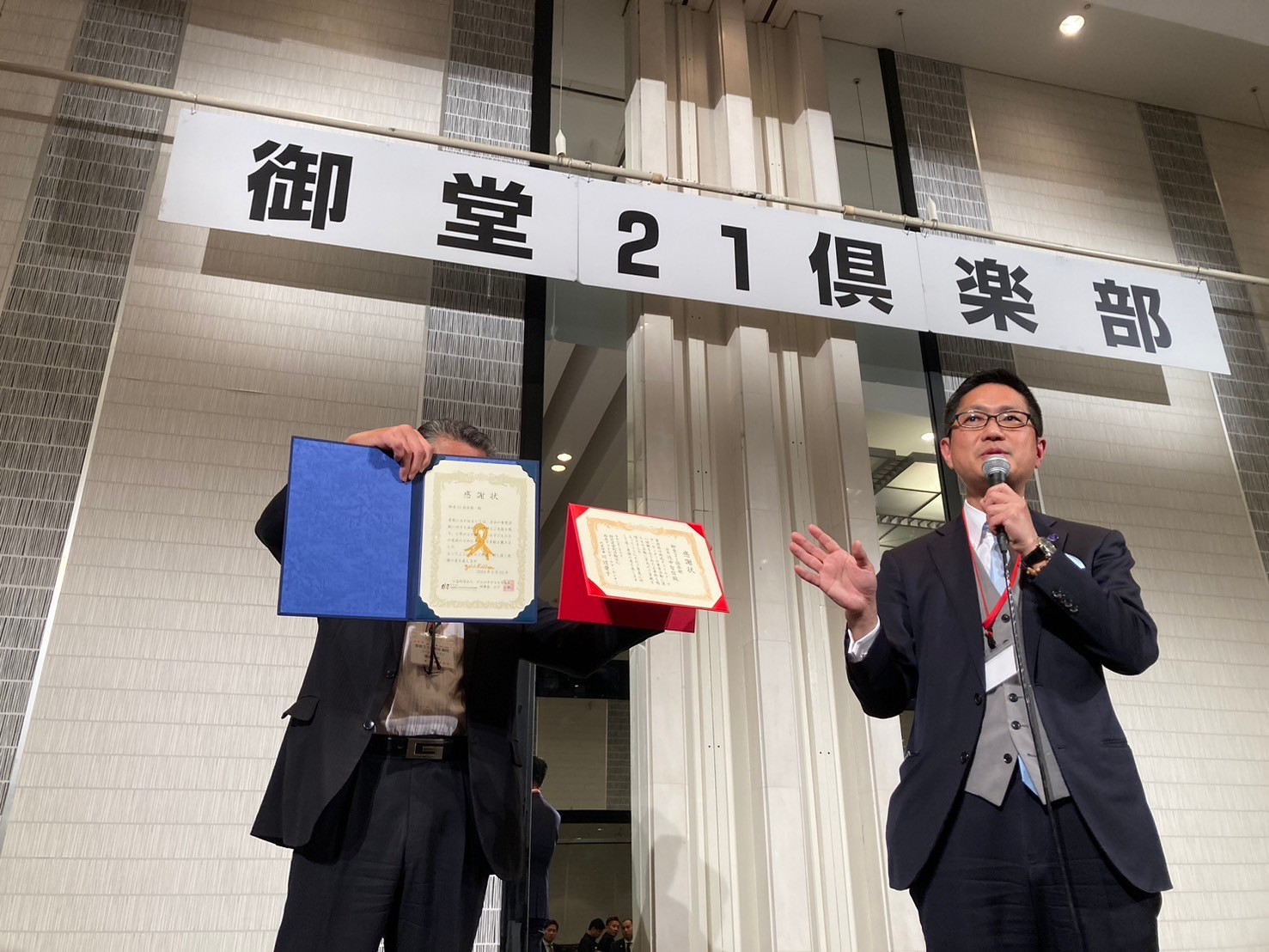 御堂21倶楽部