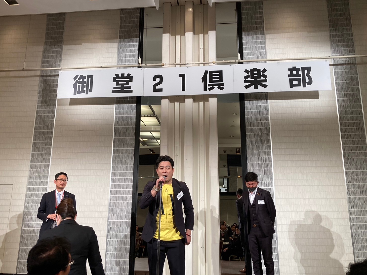 御堂21倶楽部