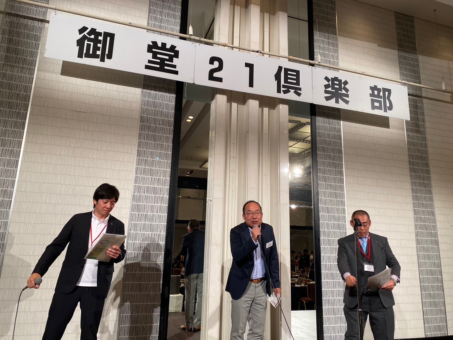 御堂21倶楽部 第131回懇親会