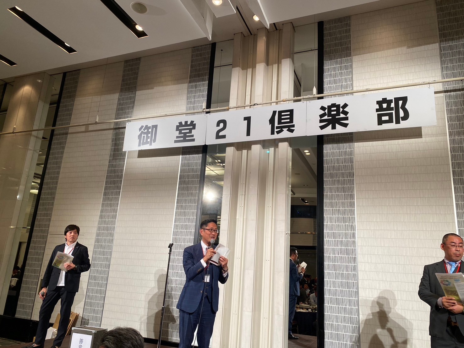 御堂21倶楽部 第131回懇親会