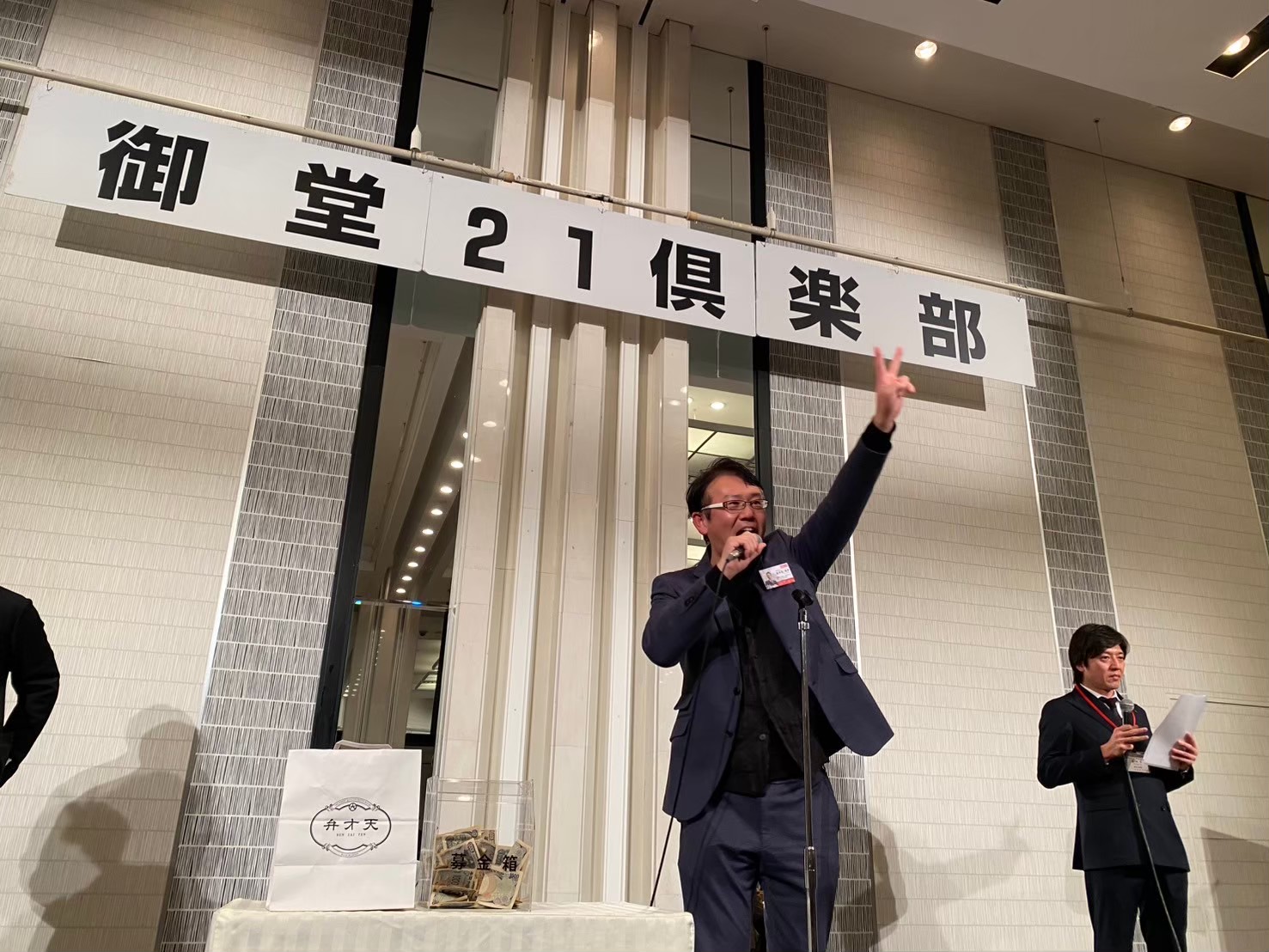 御堂21倶楽部 第135回懇親会