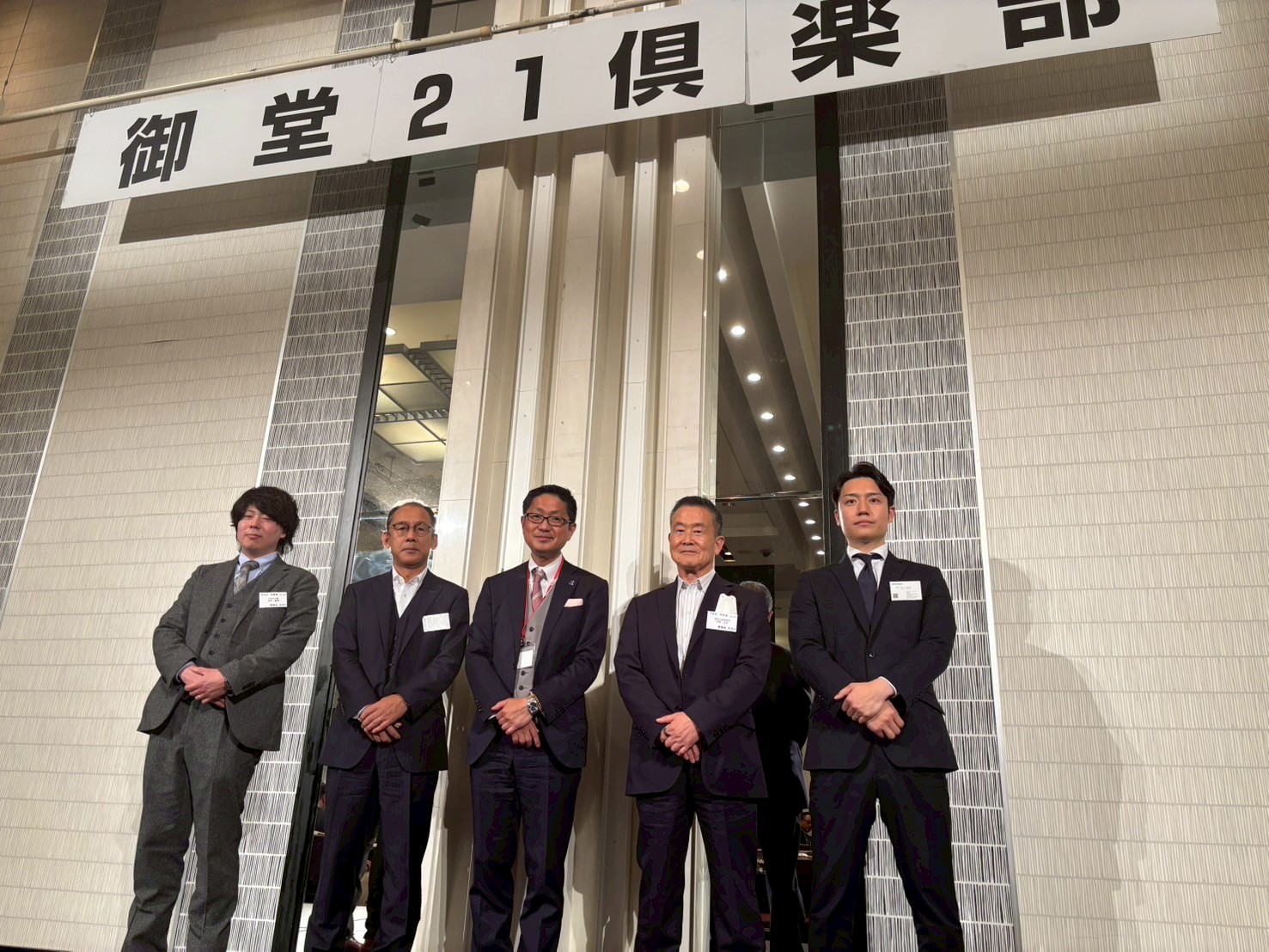 御堂21倶楽部 第136回懇親会