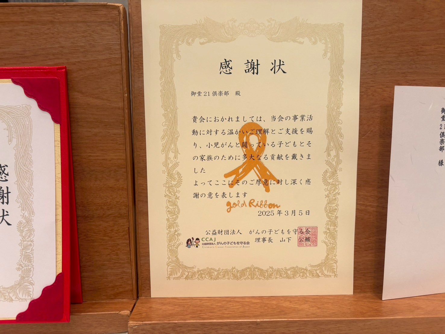 御堂21倶楽部 第136回懇親会