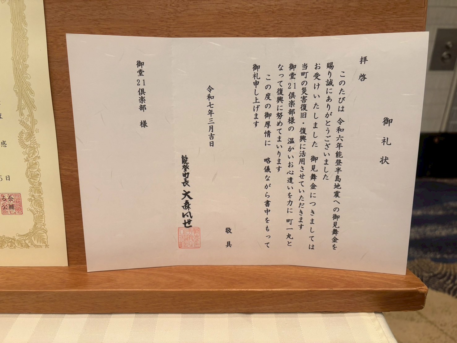 御堂21倶楽部 第136回懇親会