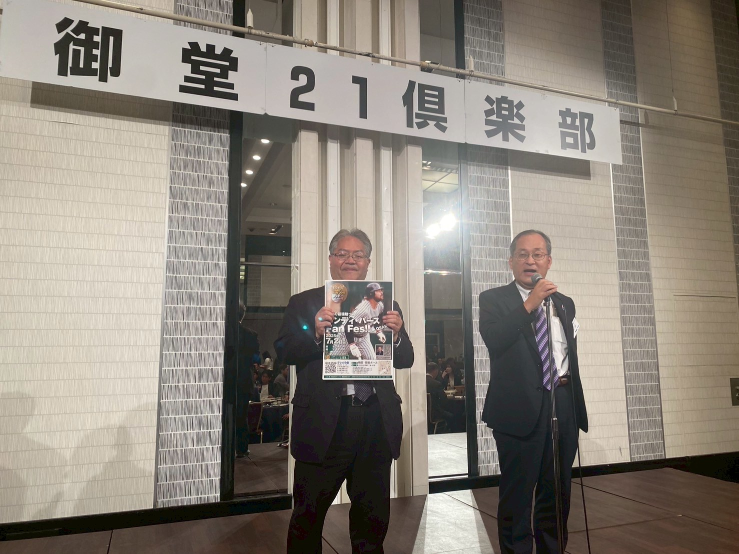 御堂21倶楽部 第137回懇親会