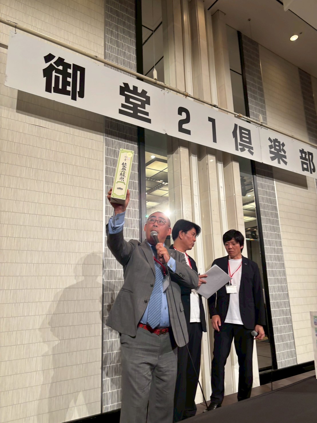 御堂21倶楽部 第137回懇親会