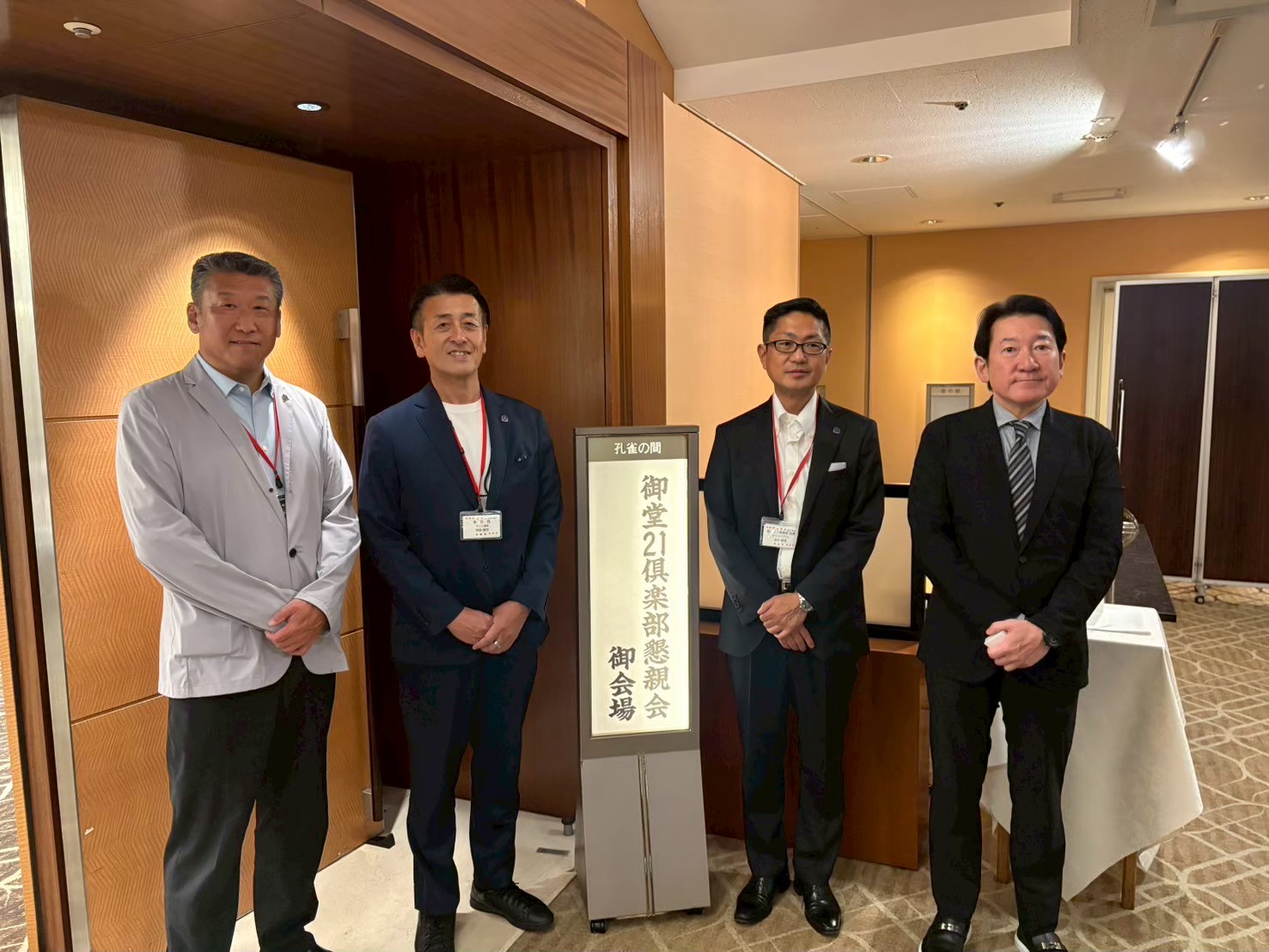 御堂21倶楽部 第138回懇親会