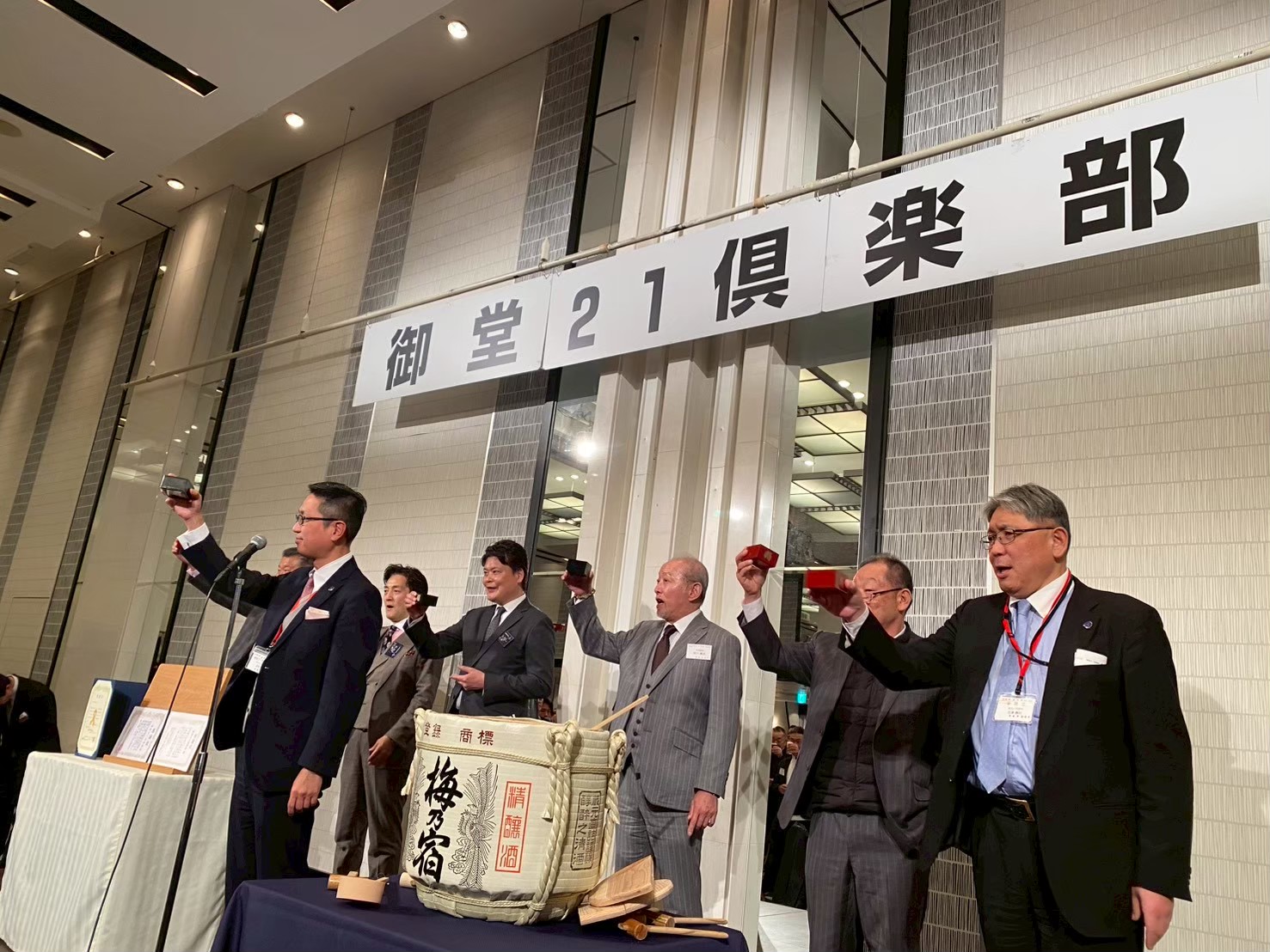 御堂21倶楽部 第141回懇親会