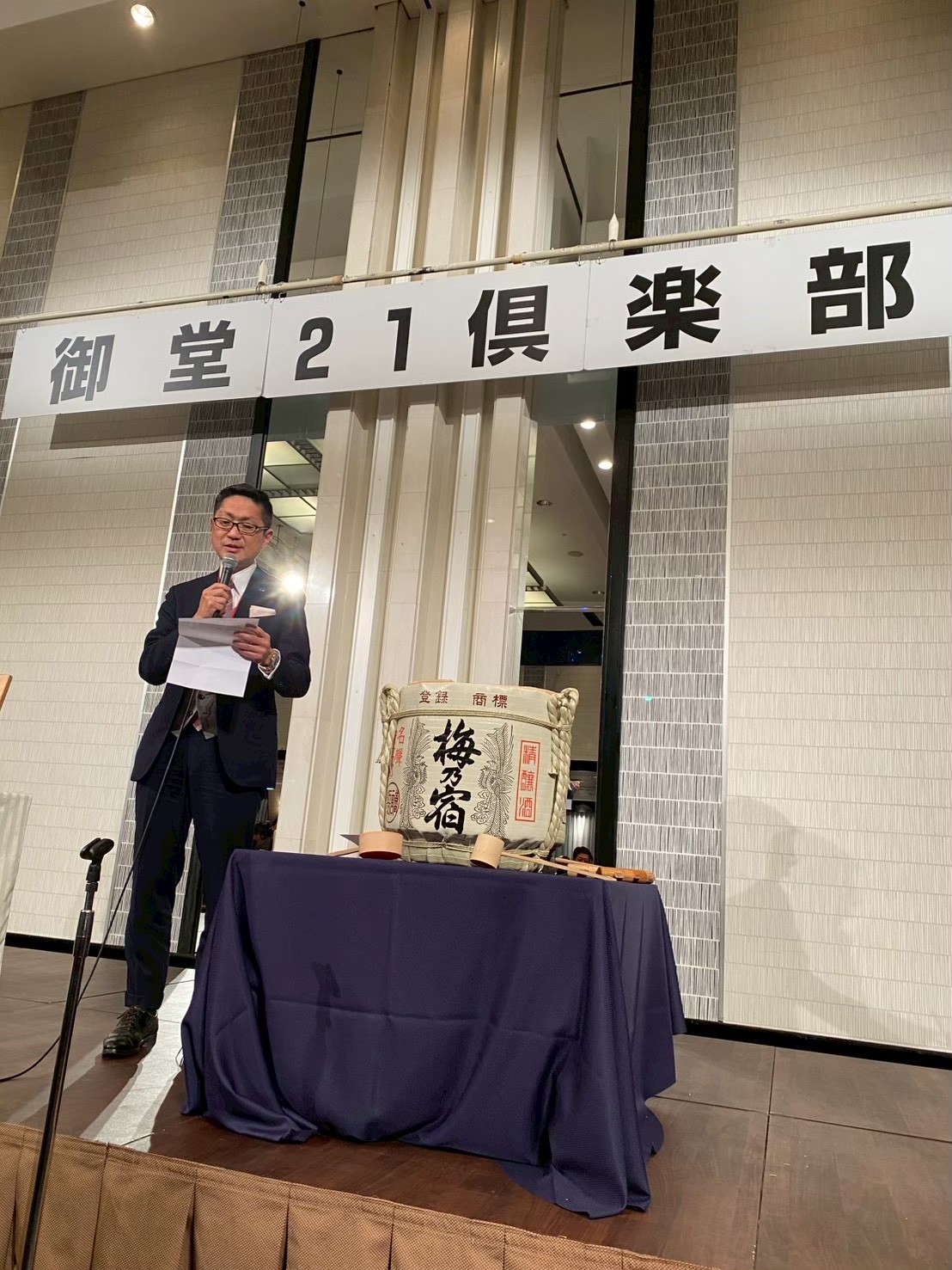 御堂21倶楽部 第141回懇親会