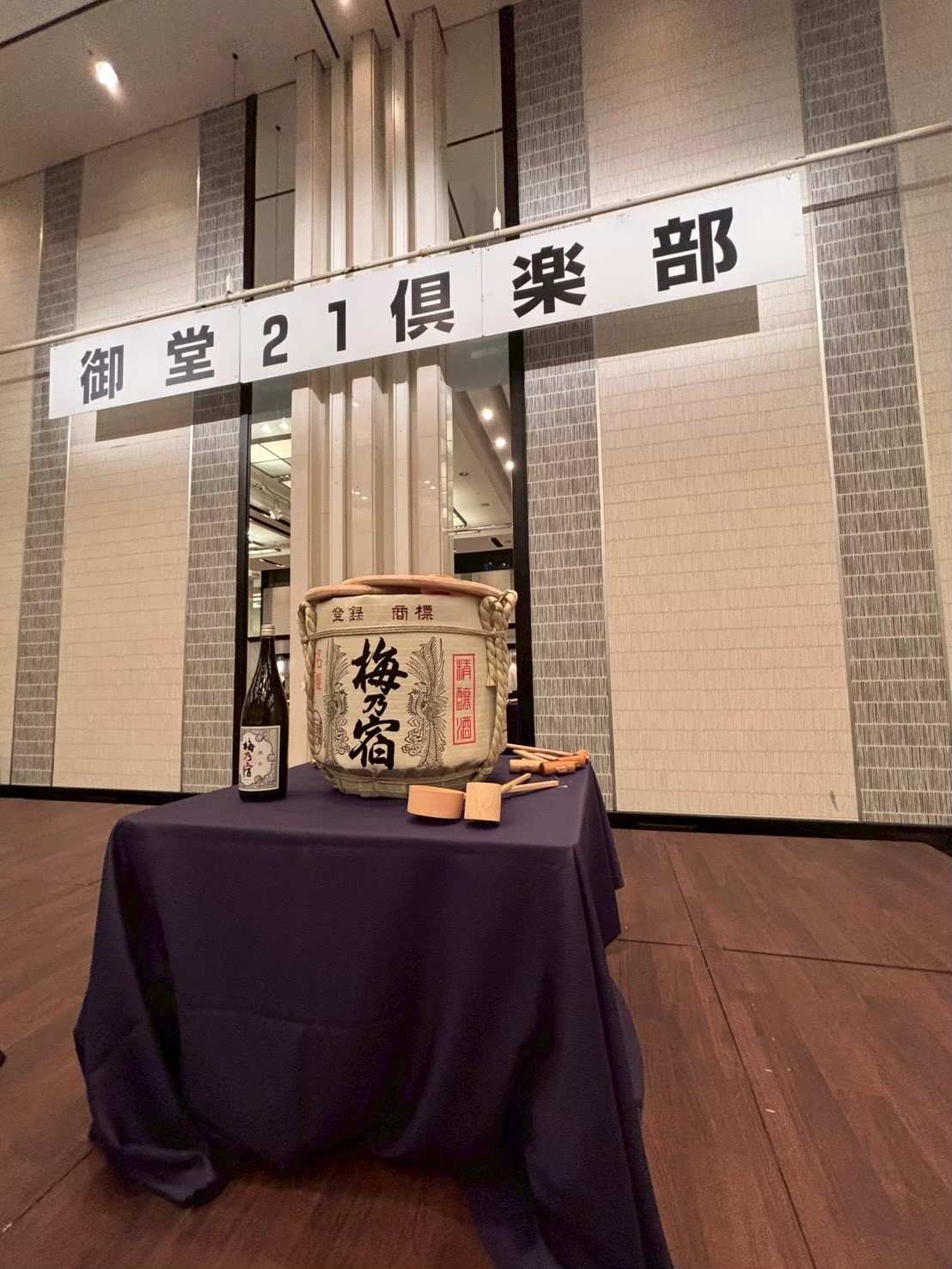 御堂21倶楽部 第141回懇親会