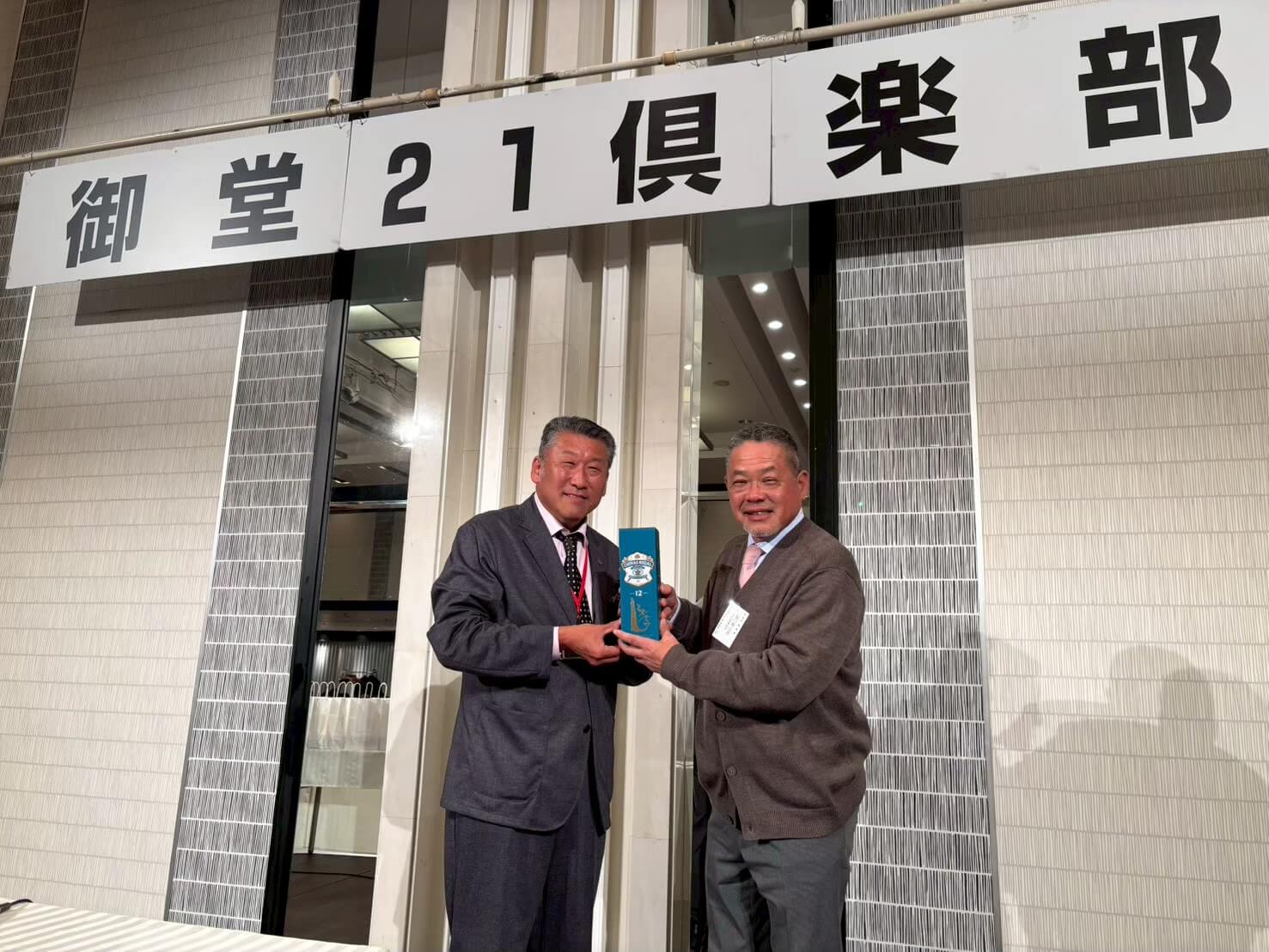 御堂21倶楽部 第142回懇親会